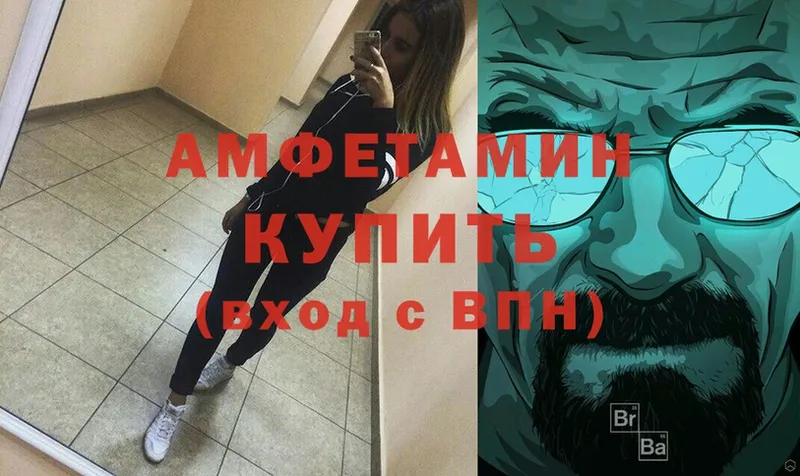 АМФЕТАМИН VHQ  где купить   Аркадак 