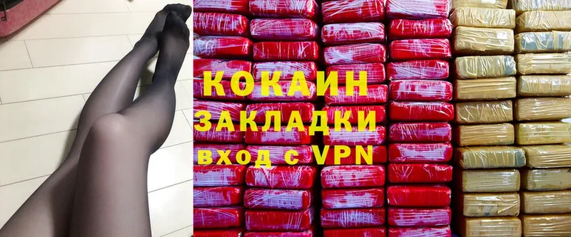 где найти   Аркадак  Cocaine VHQ 